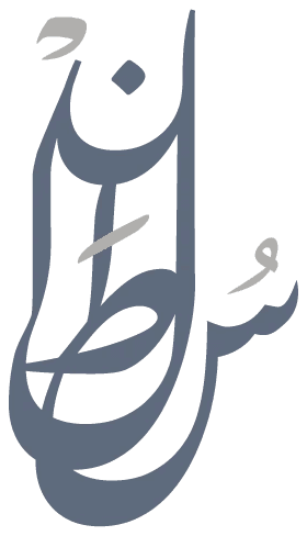 الشبيلي محاسبون ومراجعون قانونيون