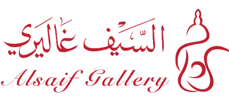 السيف غاليري