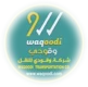 وقودي للنقل